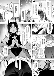 Page 3 of Ryuuketsu Ana ni Iru ~Namaiki Ryuujin o Wakarase Acme Jigoku~ - preview thumbnail