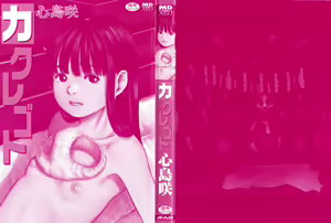 Page 3 of Kakure Goto - preview thumbnail
