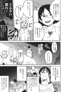 Page 176 of Bokura wa Minna Kumorasetai - preview thumbnail
