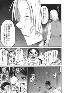 Page 56 of Bokura wa Minna Kumorasetai - preview thumbnail