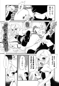 Page 168 of Shojo Tankoubon - preview thumbnail