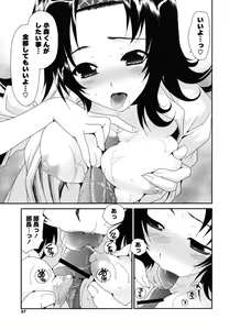 Page 56 of Shojo Tankoubon - preview thumbnail