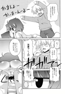 Page 168 of Gohoteki Minisize - Lawful minisize - preview thumbnail