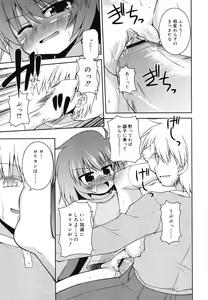 Page 176 of Gohoteki Minisize - Lawful minisize - preview thumbnail