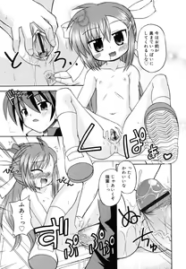 Page 56 of Gohoteki Minisize - Lawful minisize - preview thumbnail