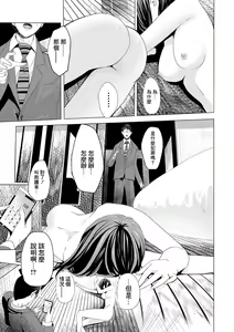 Page 3 of Mukankei (?) na Onna - preview thumbnail