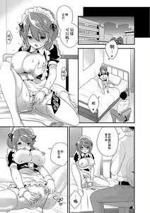 Page 3 of Iinari? Maid - preview thumbnail