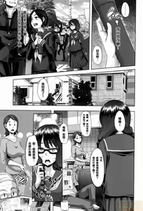 Page 3 of 変身 -emergence- 第1-3话 - preview thumbnail