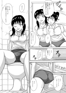 Page 3 of Hokeniin no Oshigoto - preview thumbnail