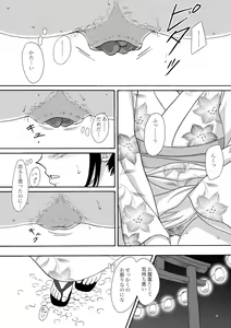 Page 3 of Natsuben. - preview thumbnail
