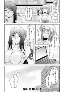 Page 168 of Mizuse Orie 21-sai Vol.1 - preview thumbnail