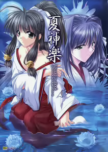 Natsukagura Visual Fan Book — hentai manga cover on Fhentai