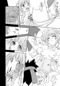 Page 5 of Kijoku - preview thumbnail