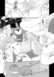Page 8 of Kijoku - preview thumbnail
