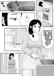 Page 3 of The Parasite Series: The Diamantic Worm Extra - Neighbors - preview thumbnail