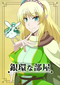 Ginkan na Heya - hentai manga cover image