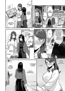 Page 3 of Saki Midareru wa Yuri no Hana 8 | Лилия Расцвела - Volume 8 - preview thumbnail