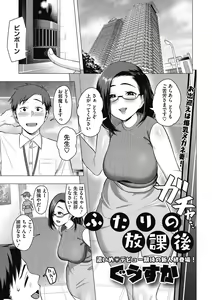 Page 3 of Hitozuma to Oshiri Ai - preview thumbnail