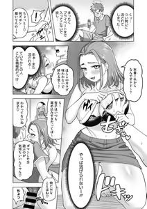 Page 56 of Hitozuma to Oshiri Ai - preview thumbnail
