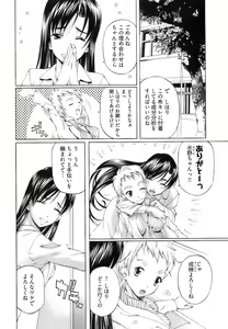 Page 56 of Fujun Isei Kouyuu 1 - preview thumbnail