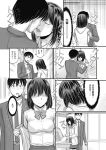 Page 168 of Shizuka na Danchi de, Kimi to Futari de - preview thumbnail