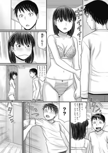 Page 56 of Shizuka na Danchi de, Kimi to Futari de - preview thumbnail