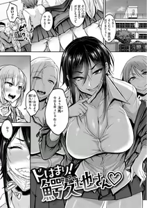 Page 3 of Cho Choro Sugi! - naive pussy naive heart - preview thumbnail
