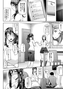 Page 168 of Tadatada SEX ga Suki - preview thumbnail