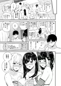 Page 153 of Onnanoko Houimou Erotsuki Apartment Sumire Sou - preview thumbnail