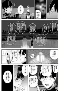 Page 167 of Onnanoko Houimou Erotsuki Apartment Sumire Sou - preview thumbnail