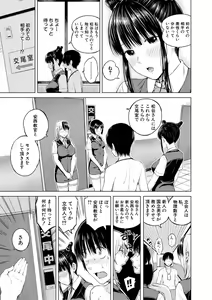 Page 179 of Onnanoko Houimou Erotsuki Apartment Sumire Sou - preview thumbnail