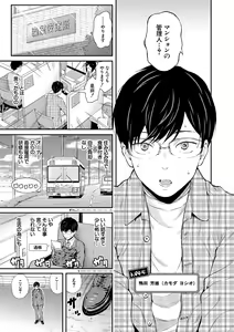 Page 3 of Onnanoko Houimou Erotsuki Apartment Sumire Sou - preview thumbnail