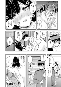 Page 46 of Onnanoko Houimou Erotsuki Apartment Sumire Sou - preview thumbnail