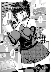 Page 47 of Onnanoko Houimou Erotsuki Apartment Sumire Sou - preview thumbnail