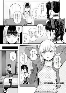 Page 49 of Onnanoko Houimou Erotsuki Apartment Sumire Sou - preview thumbnail