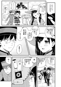 Page 53 of Onnanoko Houimou Erotsuki Apartment Sumire Sou - preview thumbnail