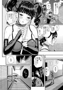 Page 54 of Onnanoko Houimou Erotsuki Apartment Sumire Sou - preview thumbnail