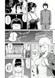 Page 56 of Onnanoko Houimou Erotsuki Apartment Sumire Sou - preview thumbnail