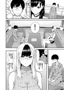 Page 6 of Onnanoko Houimou Erotsuki Apartment Sumire Sou - preview thumbnail