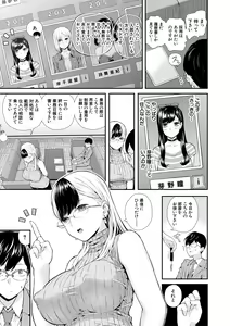Page 7 of Onnanoko Houimou Erotsuki Apartment Sumire Sou - preview thumbnail
