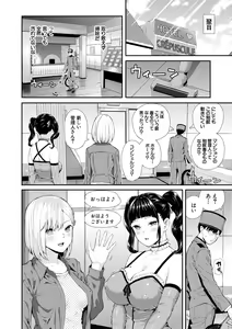 Page 8 of Onnanoko Houimou Erotsuki Apartment Sumire Sou - preview thumbnail