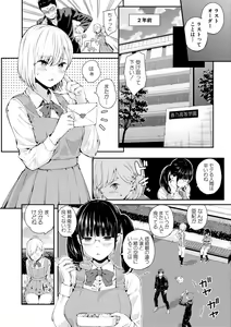 Page 86 of Onnanoko Houimou Erotsuki Apartment Sumire Sou - preview thumbnail