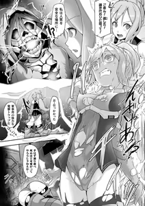 Page 117 of Inshoku no Ikie ~Narehate e to Kawariyuku Otome~ - preview thumbnail