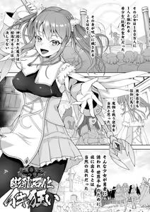Page 3 of Inshoku no Ikie ~Narehate e to Kawariyuku Otome~ - preview thumbnail