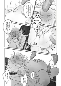 Page 56 of Kesson Shounen, Shokushujuu (to Ningen) kara Onaho Atsukai Sareru - preview thumbnail