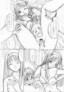 Page 3 of Akai Kami no Tenshi : Hantsukiban - preview thumbnail
