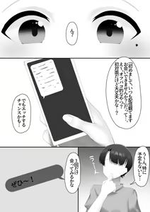 Page 3 of Josou Danshi no Chinchin ga Suki Sugiru - preview thumbnail