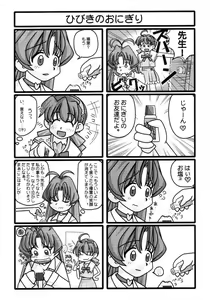 Page 5 of Akame - preview thumbnail