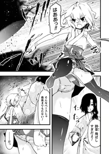 Page 3 of Sono Otokonoko Taimashi wa Shibosei Sareru II - preview thumbnail