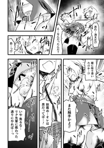 Page 8 of Sono Otokonoko Taimashi wa Shibosei Sareru II - preview thumbnail